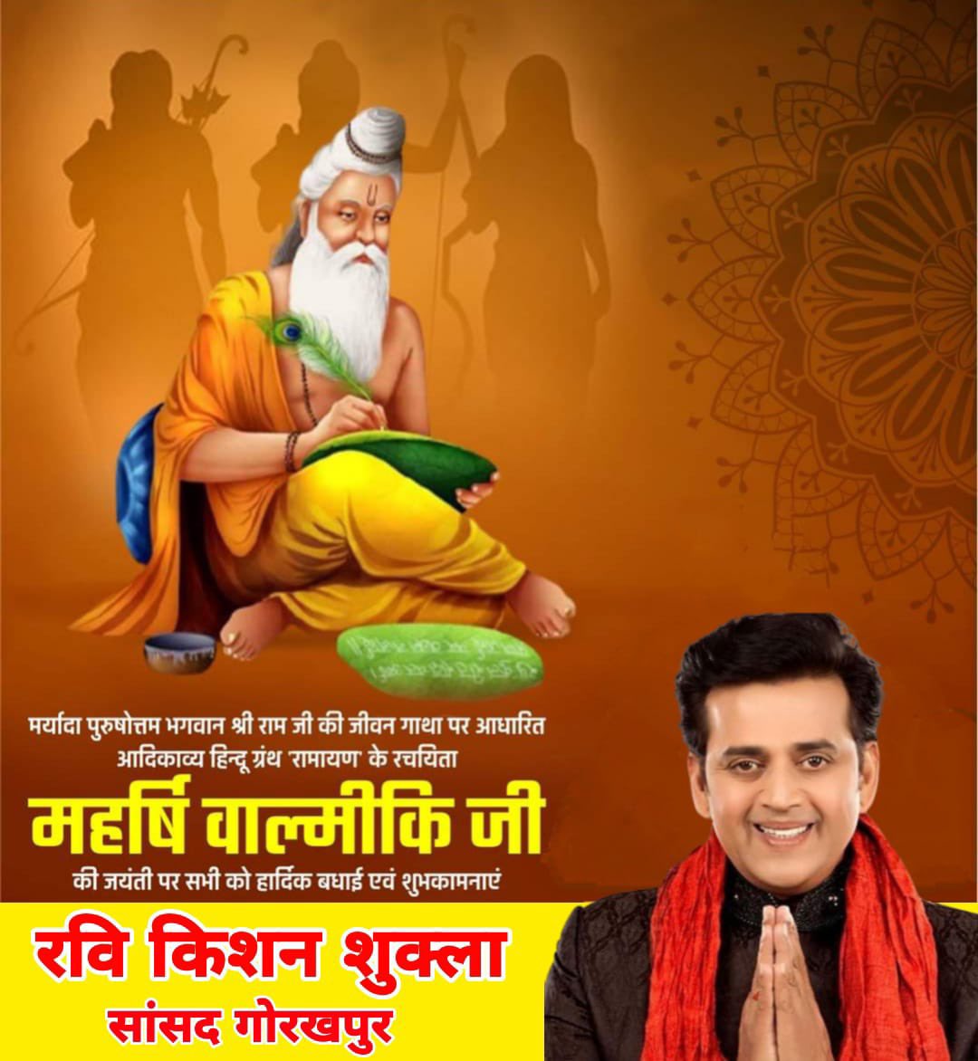 ravikishann's tweet photo. मर्यादा पुरुषोत्तम भगवान श्री राम जी की जीवन गाथा पर आधारित आदिकाव्य हिन्दू ग्रंथ 'रामायण' के रचयिता महर्षि वाल्मीकि जी की जयंती पर सभी को हार्दिक बधाई एवं शुभकामनाएं। 
#ValmikiJayanti https://t.co/C2EXFPI5b5