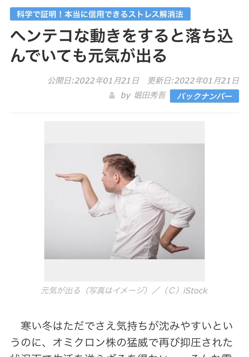 もしかして人生で一番参考になる？！落ち込んでいても元気が出る方法！