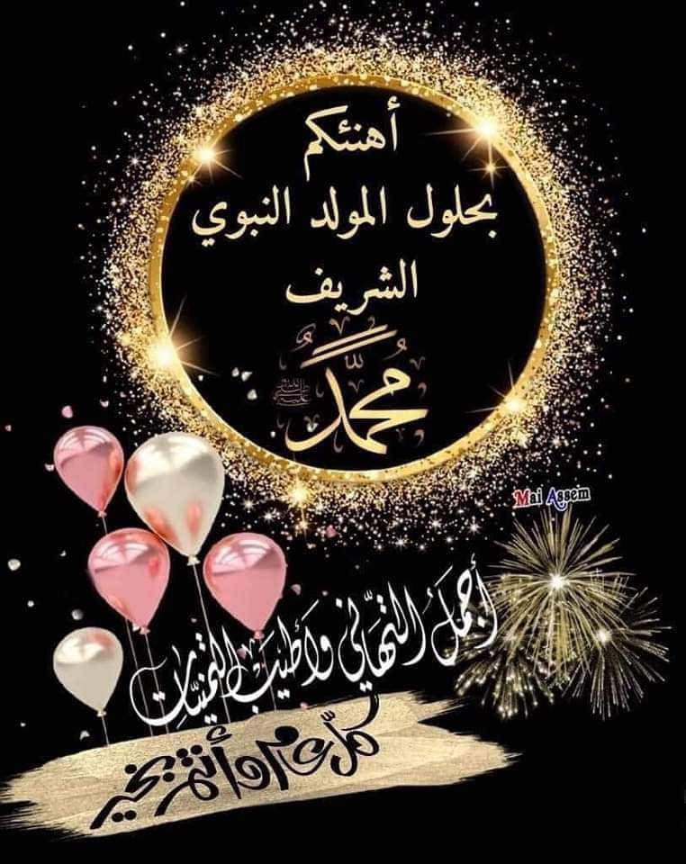 صباح الخير 
كل عام وانتم بخير