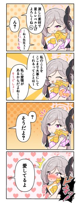 ムツキちゃんはからかえない 1話 