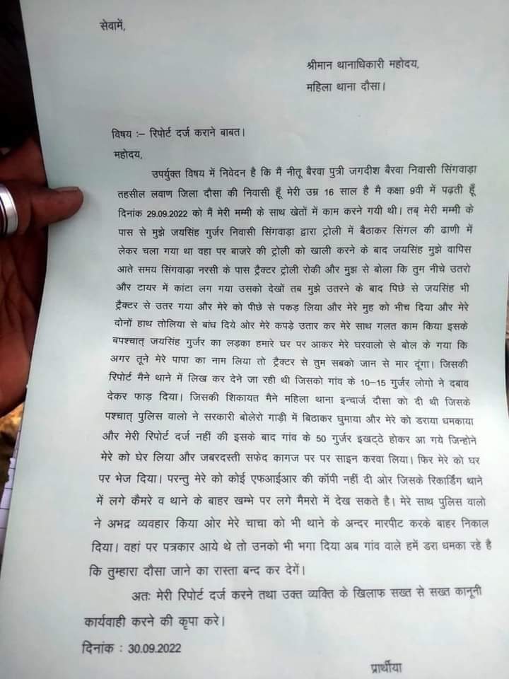 जब पुलिस ही ऐसे बर्ताव करने लगे तो हम इंसाफ की उम्मीद किससे करें !
<a href="/DausaPolice/">Dausa Police</a>