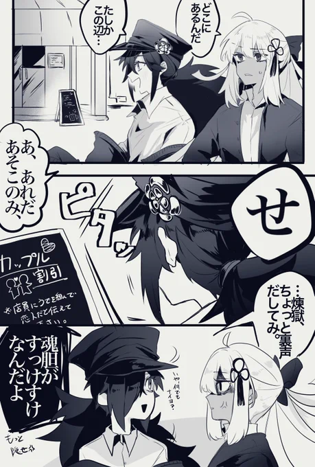 吉法師くんと煉獄くん高校生してくれ...
※現パロ
#FGO 