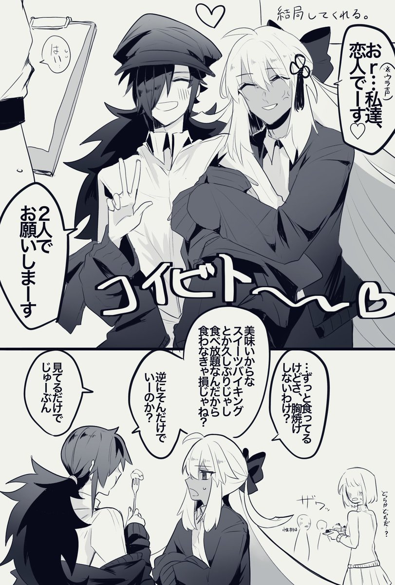 吉法師くんと煉獄くん高校生してくれ...
※現パロ
#FGO 