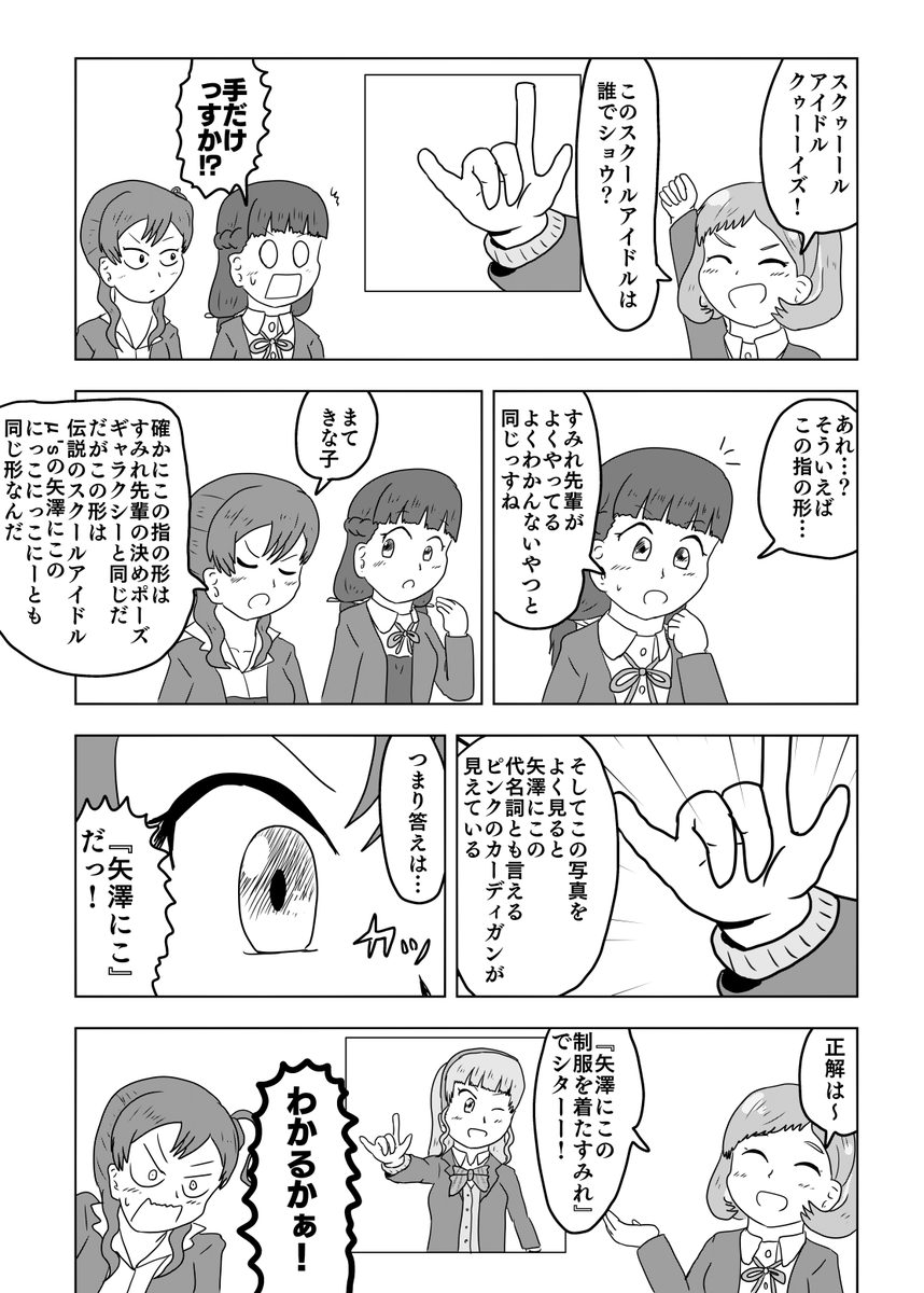 スクールアイドル のイラスト マンガ作品 Twoucan