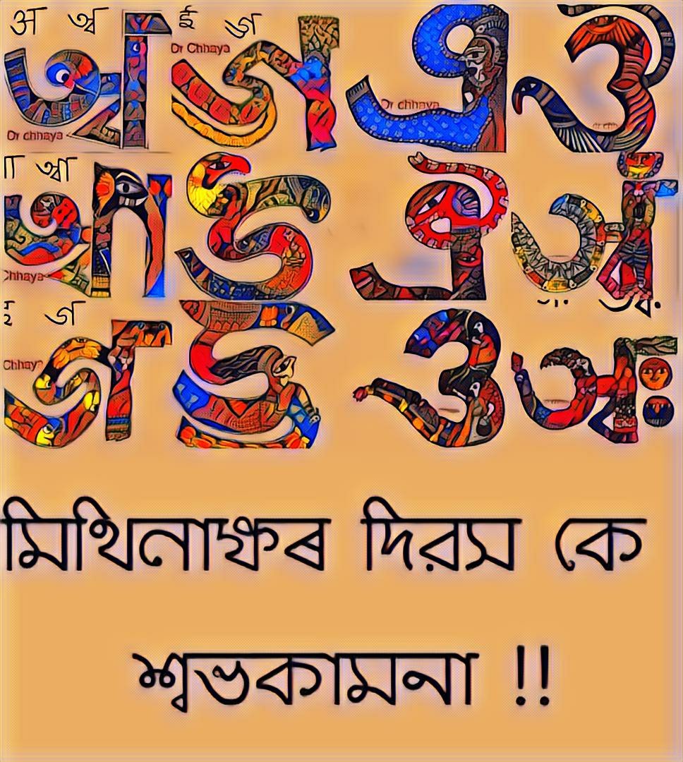 BhaveshShandily's tweet photo. #MithilaksharDiwas https://t.co/JAb1TfiM8w