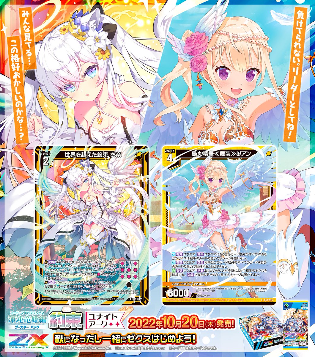 Z/X(ゼクス)公式アカウント on Twitter: Z/X(ゼクス)公式アカウント on Twitter: