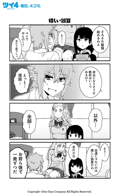 【嬉しい誤算】【ペラペラだけど】【できた】柳田史太『トモちゃんは女の子!』 #tomochan #ツイ4 