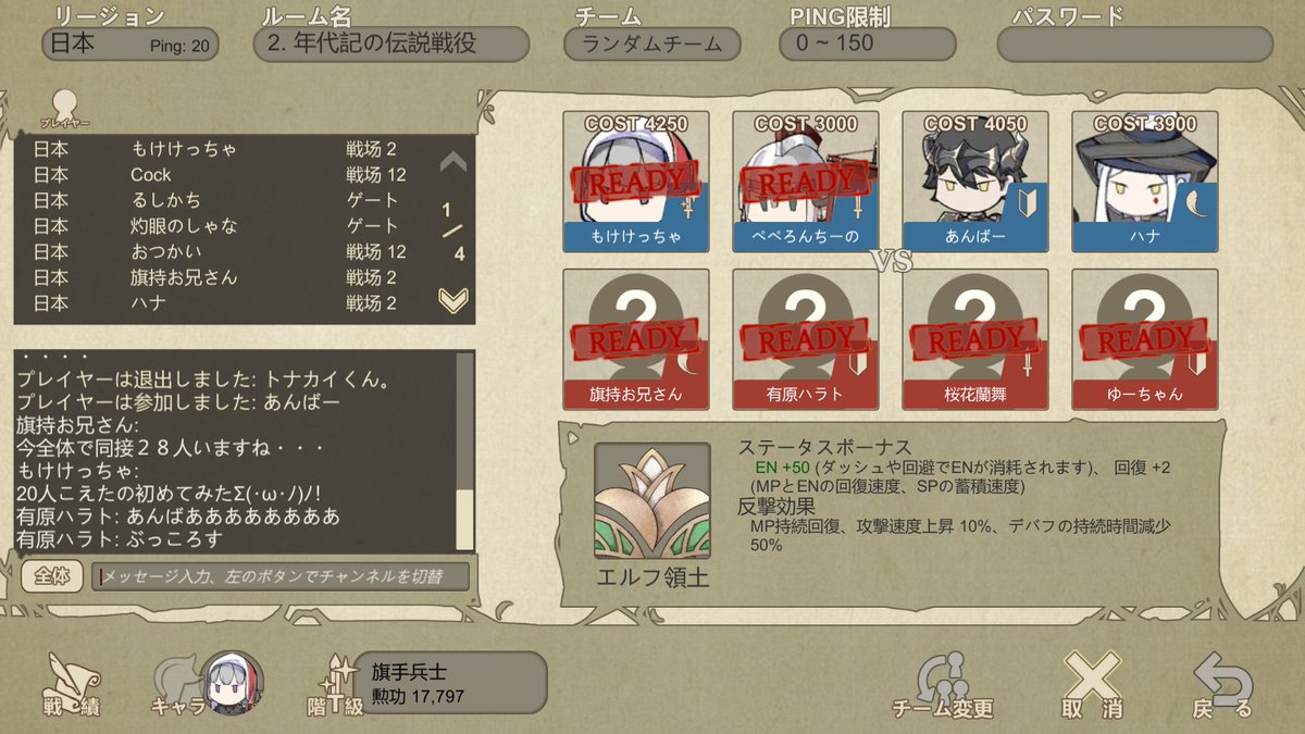 mokeke_game's tweet photo. じわじわ人が増えているFantasy Versus
昨晩はついに28人を突破!
さぁ、360円のうちに君もやろう
※22-24時以外は過疎ってます
#FantasyVersus https://t.co/rVtbnhuc7Z
