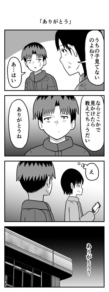 時間を戻せるようになった⑬ 