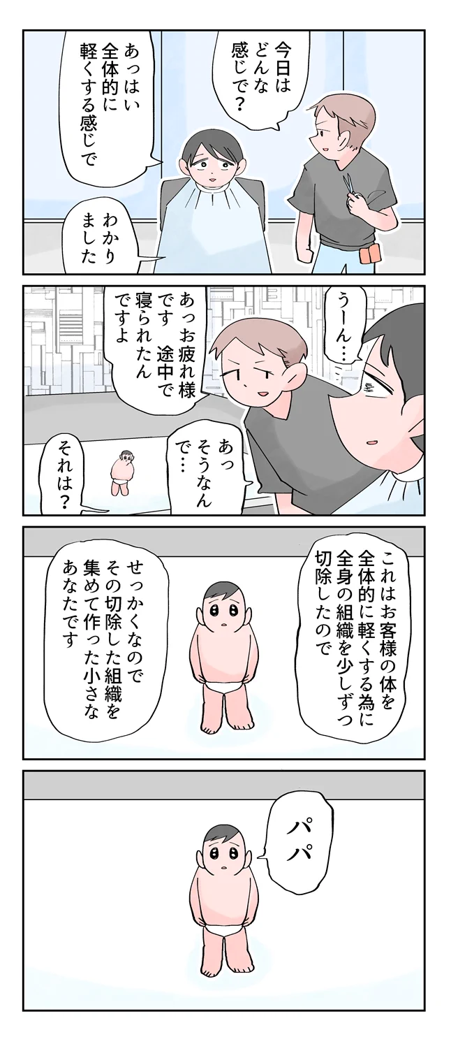 なか憲人 on X / X