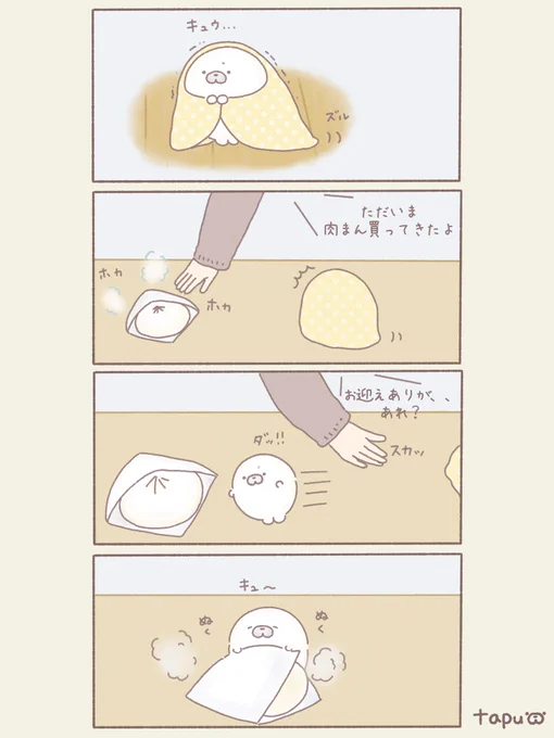 あったか〜い

#イラスト #illustration 