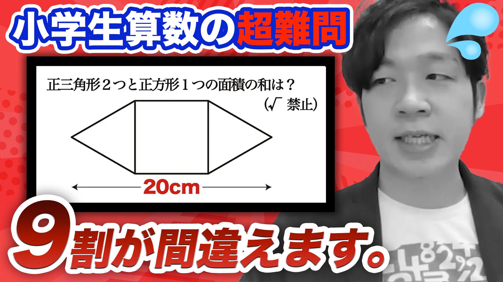 Math Channel 新チャンネル 2本目の動画です 9割の子供が解けない おもしろ算数問題を超解説 T Co bzvodytw 意外と解けない面白問題を 実際に工作して解いてみました ぜひ 同じようにやってみて下さい T Co 0qokaqr78s