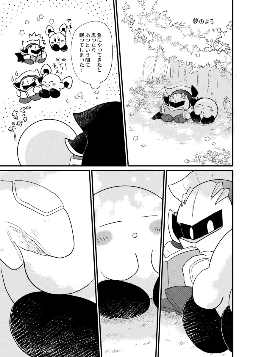 今年も素敵タグ参加させてください～ メタカビと夢の漫画(1/3) | は