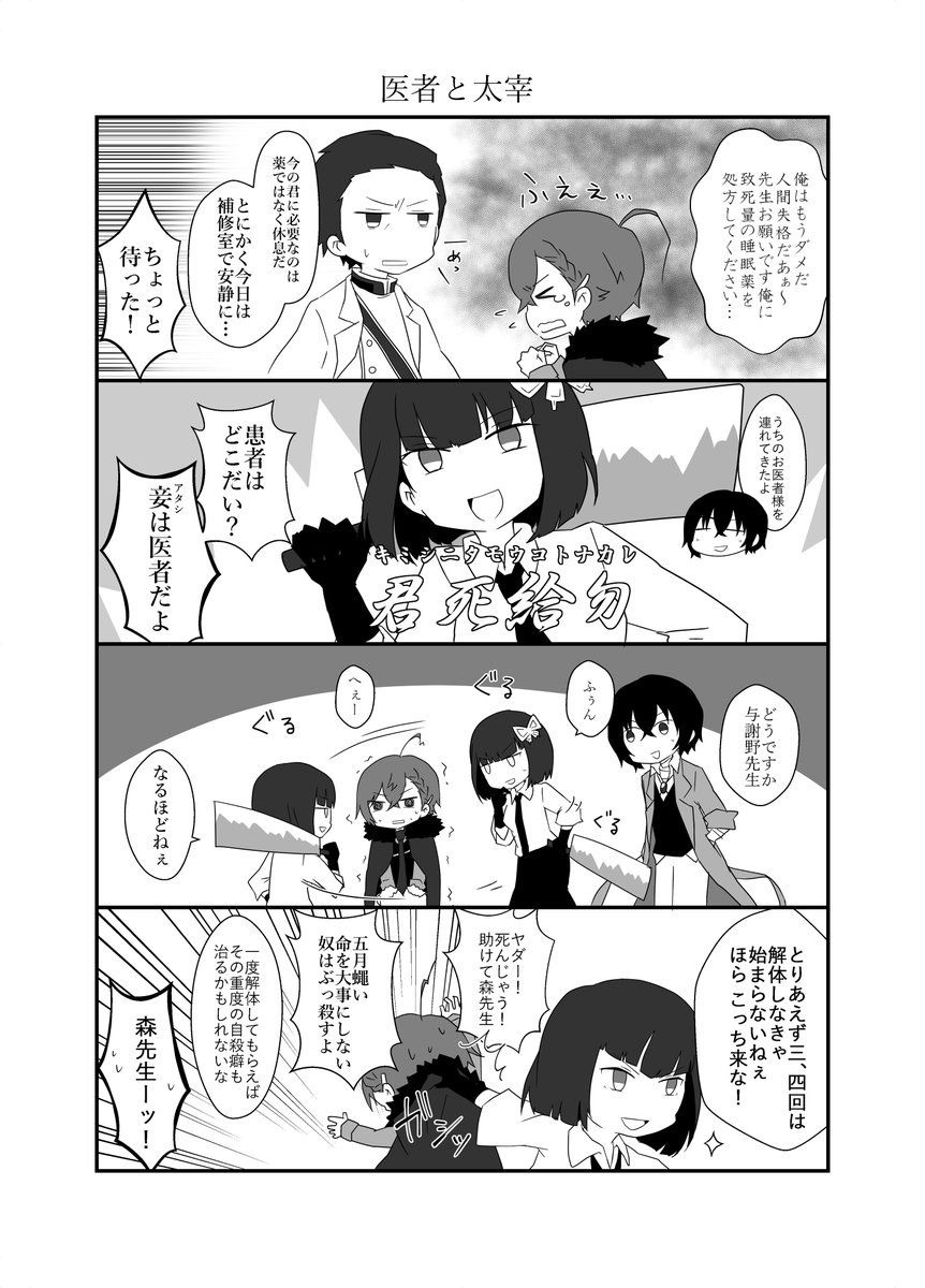 クロスオーバー② 