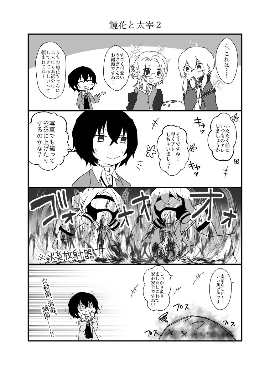 クロスオーバー③ 