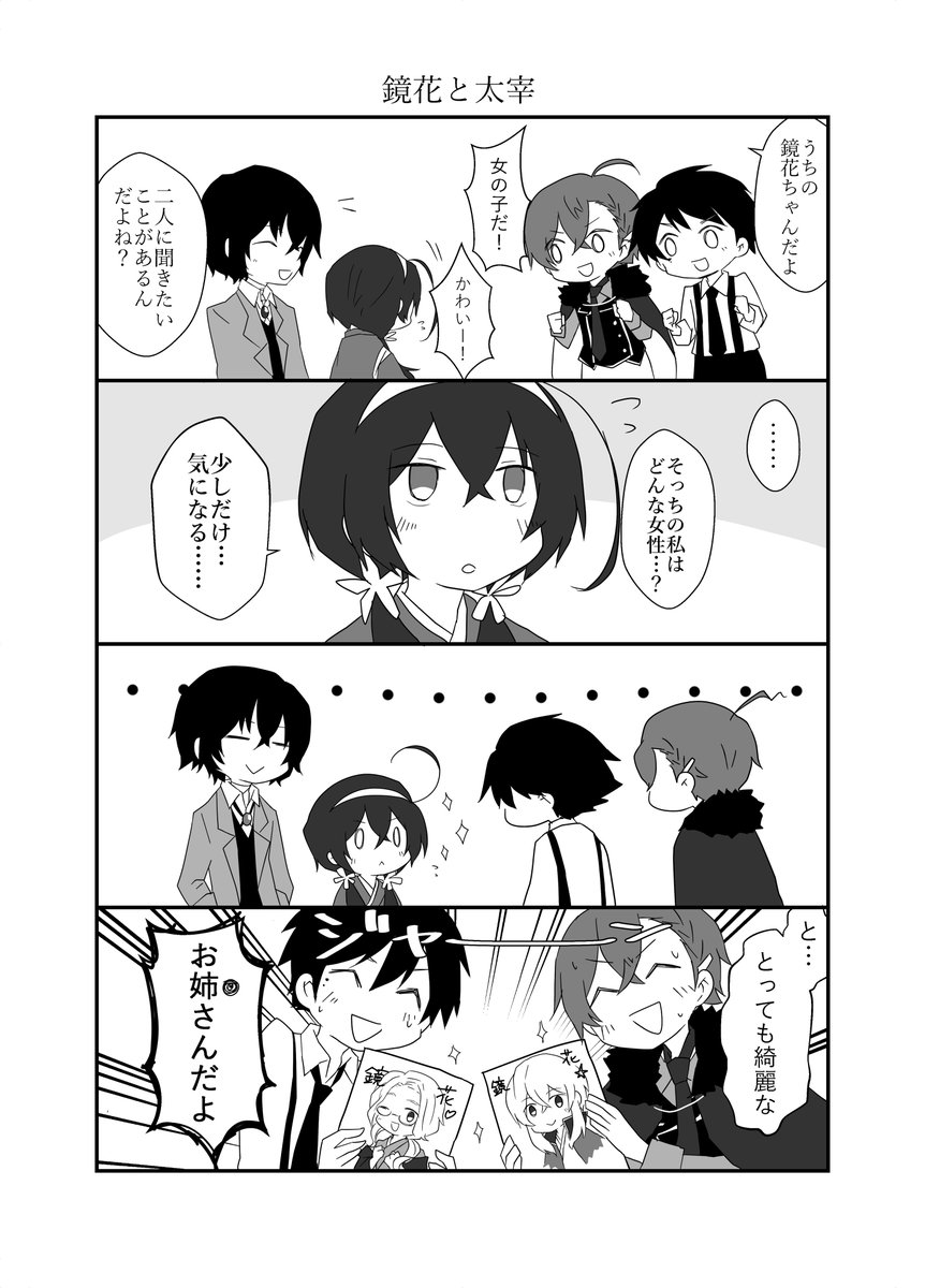 クロスオーバー③ 