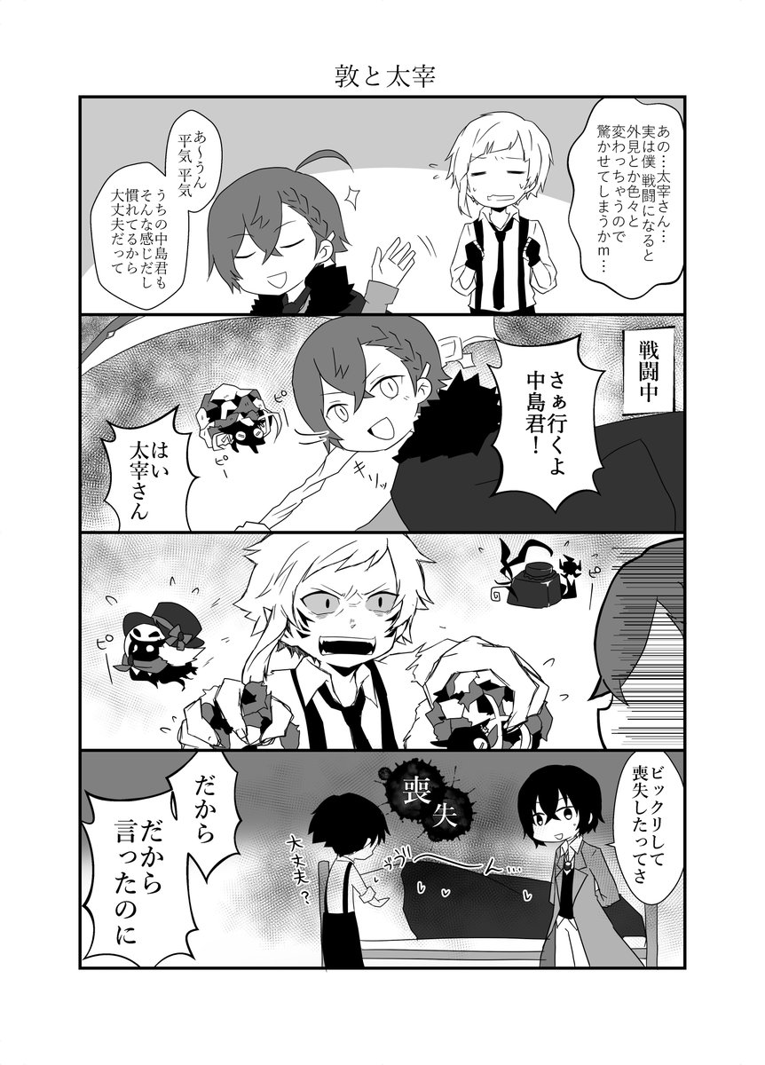 クロスオーバー③ 