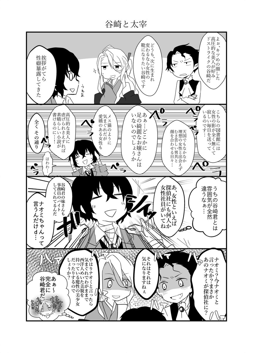クロスオーバー④ 