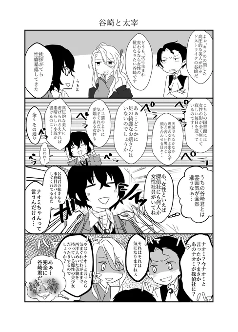 クロスオーバー④ 