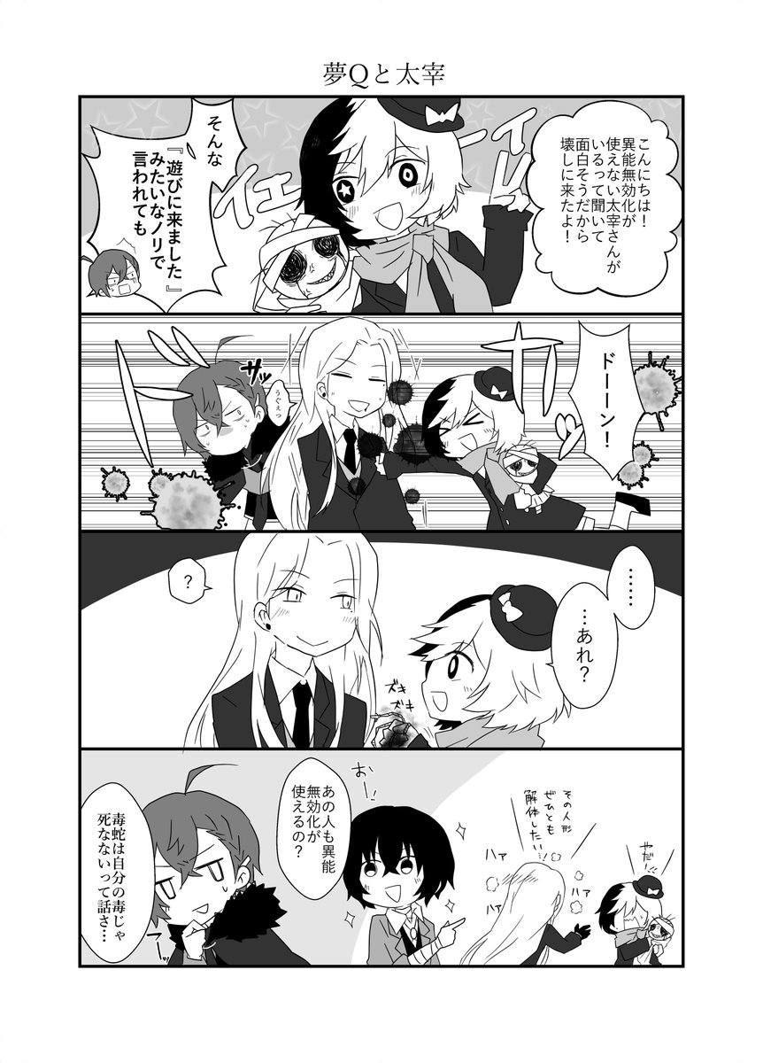 クロスオーバー④ 