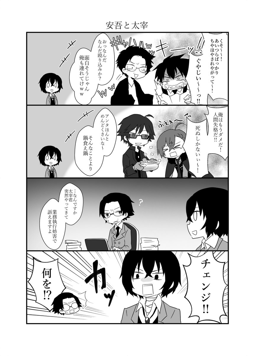 クロスオーバー⑤ 