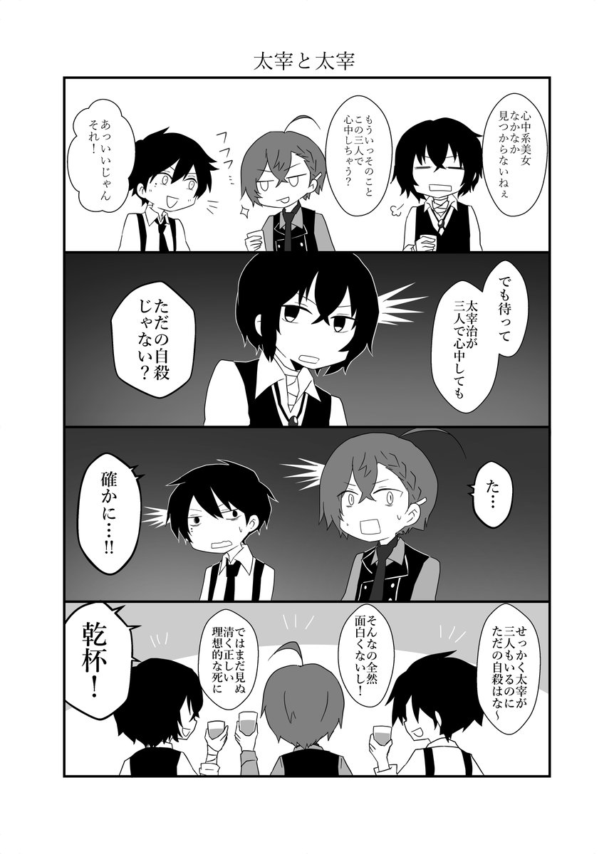 クロスオーバー⑥ 