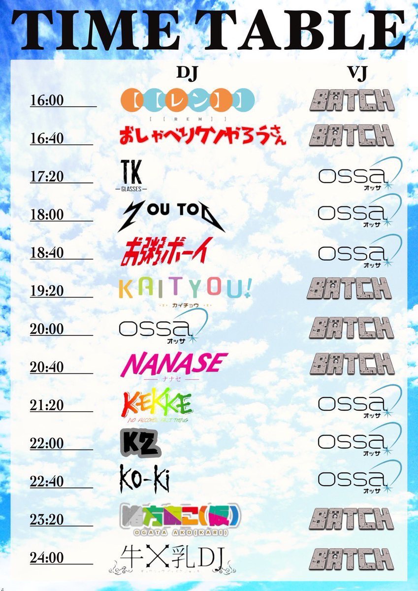 PopJamFes's tweet image. 💟本日💟

15:30オープン 16:00スタートです！
SNS割・コスプレ割もあるので是非活用してください🫶