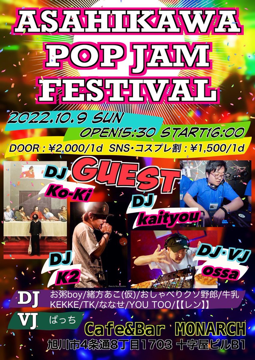 PopJamFes's tweet image. 💟本日💟

15:30オープン 16:00スタートです！
SNS割・コスプレ割もあるので是非活用してください🫶