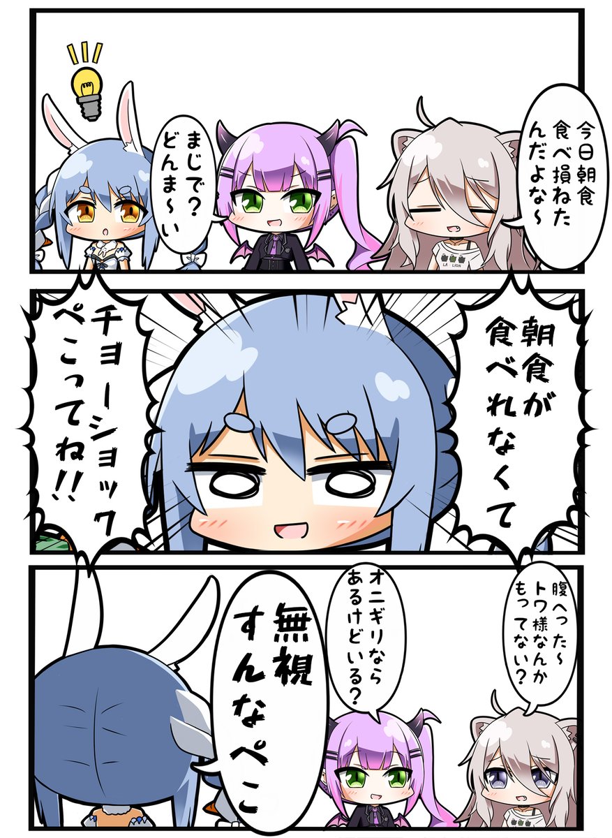 親父ギャグ

#ぺこらーと
#ししらーと
#TOWART 