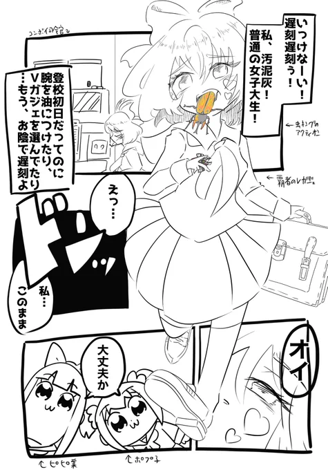 汚泥灰さんのファンアートかきました 