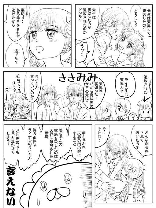 昨日描いた絵です( ゜Д゜)
恋の魔法とおまじない698-3ペン入れ、イラストACさん素材ちびモブ会社員
素材シリーズ「寝倒れる会社員」
この人はリアル版小山田さんです
福娘童話集昔話「お月さまが見ているよ」
#イラストAC #恋の魔法とおまじない #福娘童話集 #昔話 