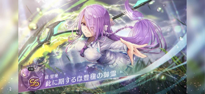 おはよう御座います確定ガチャは蔵さんでした 