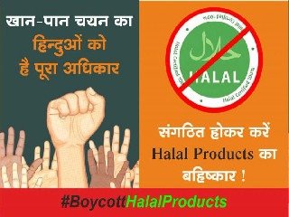 jyotijamagond's tweet photo. Halal labelling withdrawn in
SriLanka
Nationalist Buddhist monks &amp; their supporters had launched a campaign to boycott products that carry a halal certificate.

The Govt of India should act on its own &amp; impose a ban on halal products and halal certification

#Hindus_Boycott_Halal https://t.co/tlfLhTDjeV