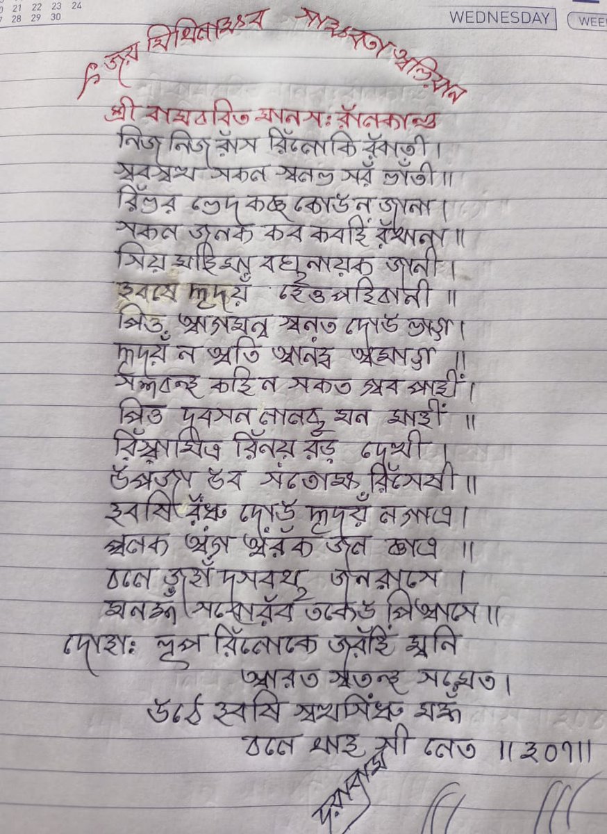 Ajay_Nath_Jha's tweet image. #MithilaksharDiwas 
नवम स्थापना दिवस पर सभगोटेकेँ अनंत मंगलकामना शुभकामना। शुभ मिथिलाक्षर दिवस।