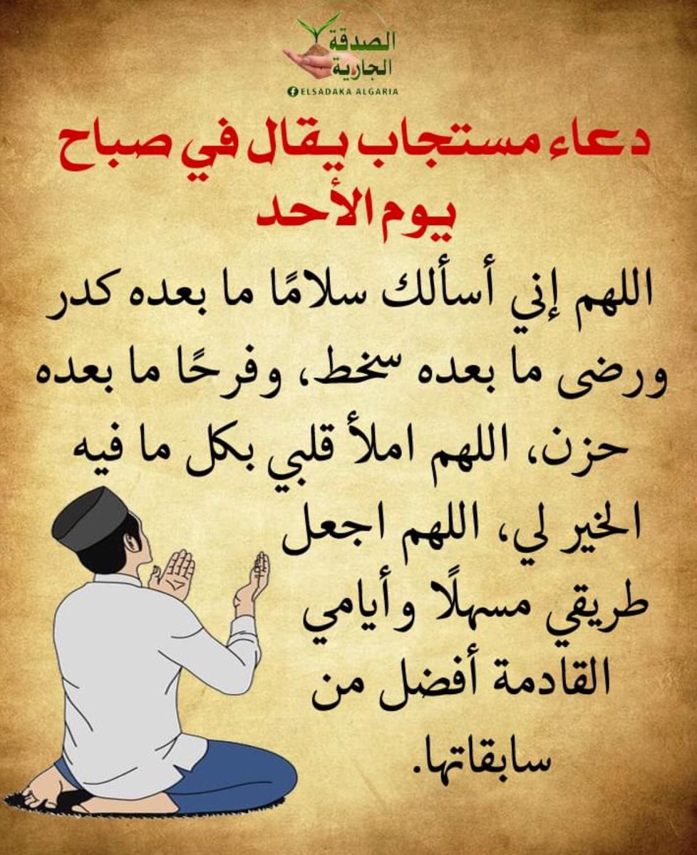 امين يا رب العالمين🤲🤲🤲