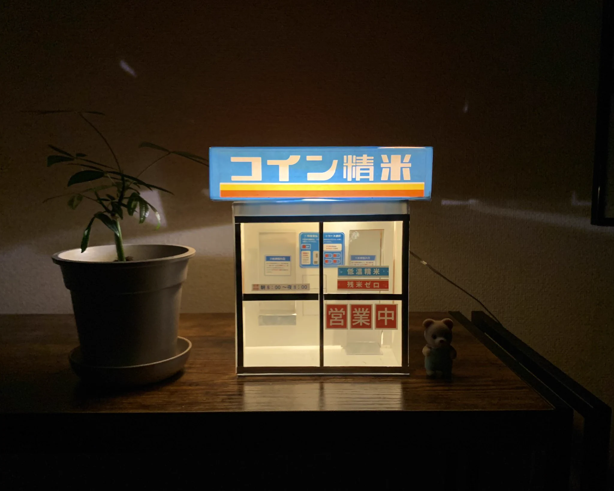 寂しい気持ちが吹っ飛ぶ！？コイン精米の間接照明。