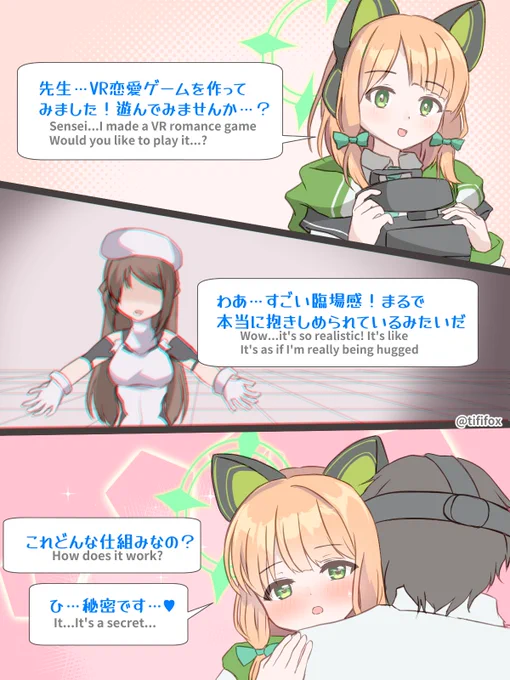 #ブルーアーカイブ 
先生専用ゲーム 