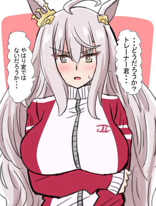 イメチェンしてきた姉貴
#このタグをみた人はド正面イラストを貼る
#ウマ娘 