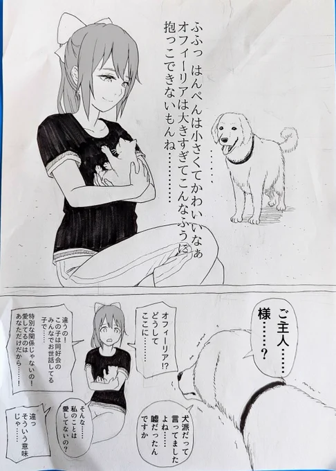 オフィしずはんぺんドロドロLove Triangle 