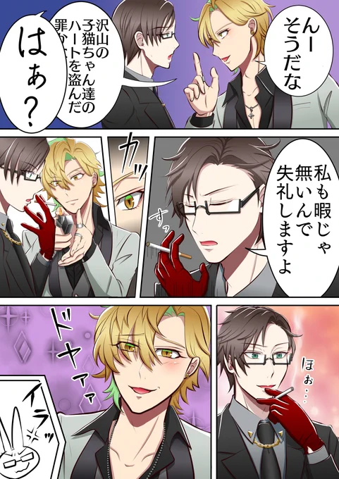伊弉冉一二三のTwitter漫画(41件)【新着順】