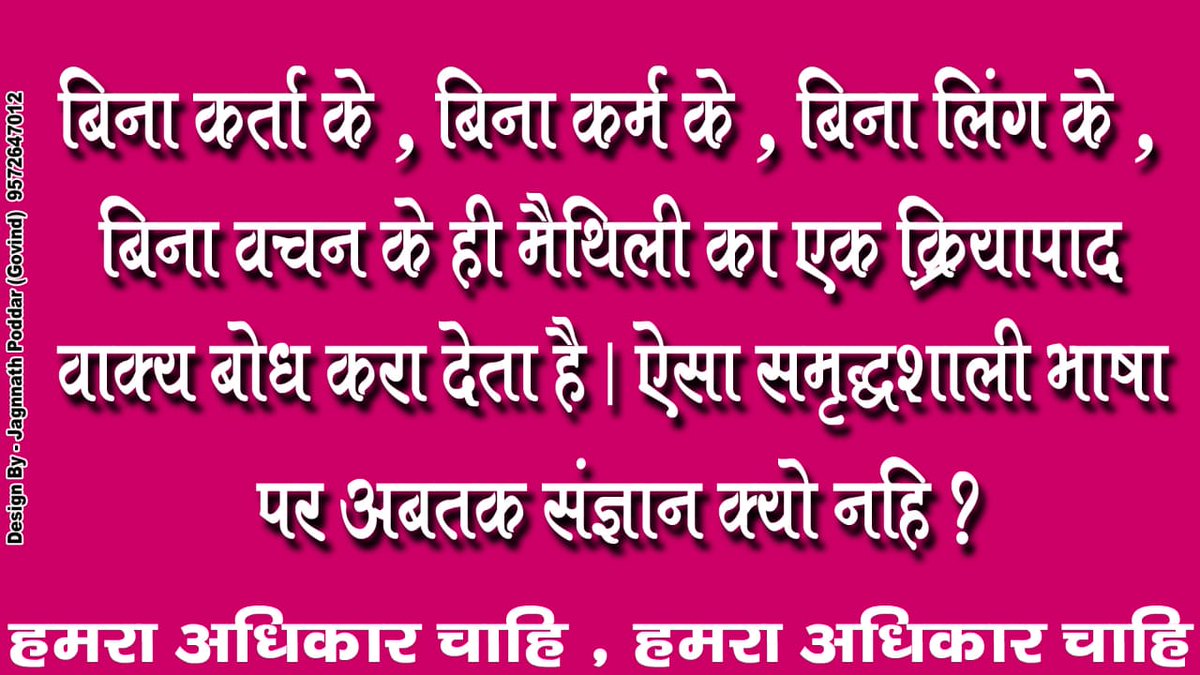 gopalkumarjhaa's tweet photo. #MithilaksharDiwas https://t.co/dR9ruMUXun