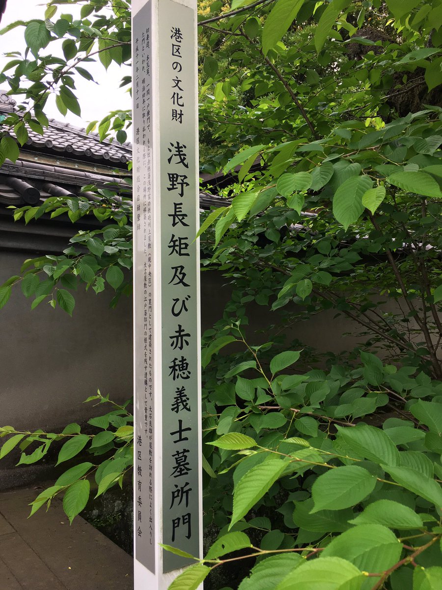 mahiro_lab's tweet photo. 涼しくなると
散策するのが楽しくなりますね。
わざわざ遠回りしたりしてね☺️
#キリトリセカイ
#photography
#歴史 #墓所 #散策 #散歩
#心の洗濯 #武士 #samurai
#Chushingura #japan #侍 https://t.co/mEWqhLahEC