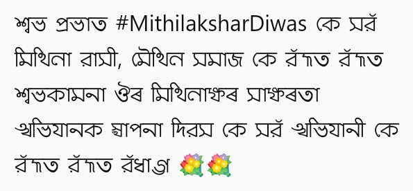 pkjbittu's tweet photo. #MithilaksharDiwas https://t.co/R3ZewNMqCP