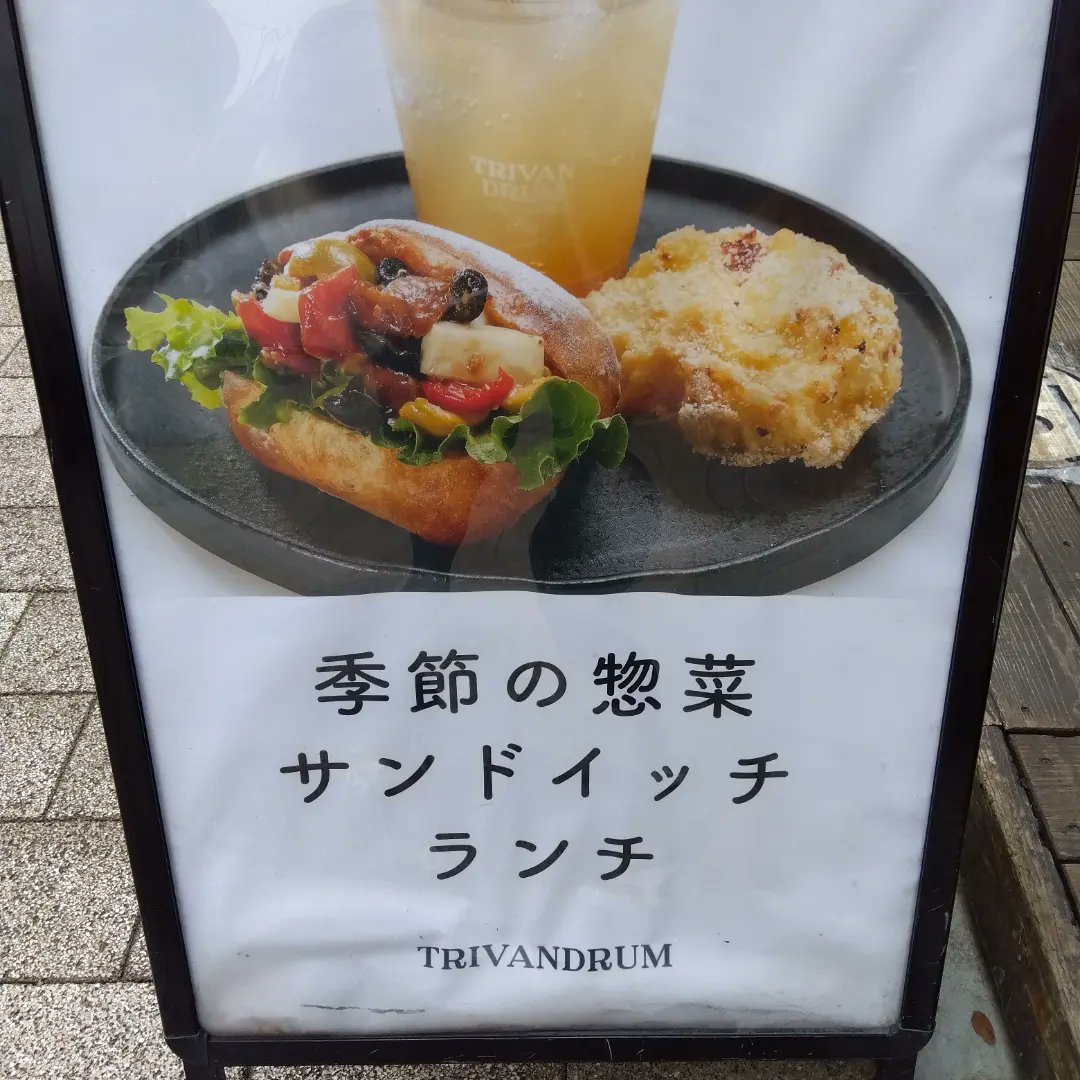 niko_nikotti's tweet photo. 井の頭公園入り口近くのサンドイッチ屋🍞+🥬=🥪 で チーズ🧀たっぷりのホットサンドをテイクアウト🥡✔
チーズ🧀がトロトロで美味

 #季節の惣菜
 #サンドイッチランチ
 #TRIVADRUM https://t.co/5mORkApc8W
