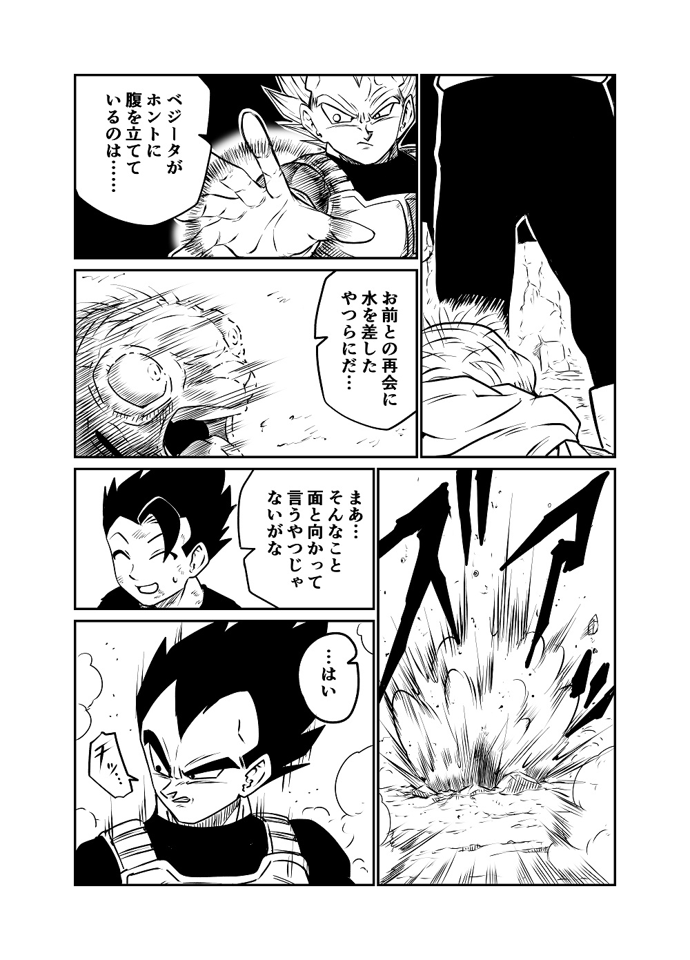 DBz on X: DBz on X: