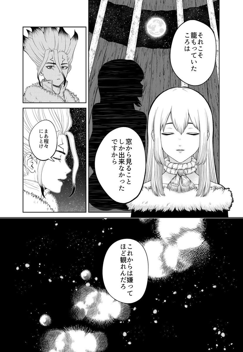 100night1000sky's tweet photo. 後編『STAR』（1/4）※ページ抜けのため再掲
#14HOMESTAR https://t.co/QpY8FQkMrk