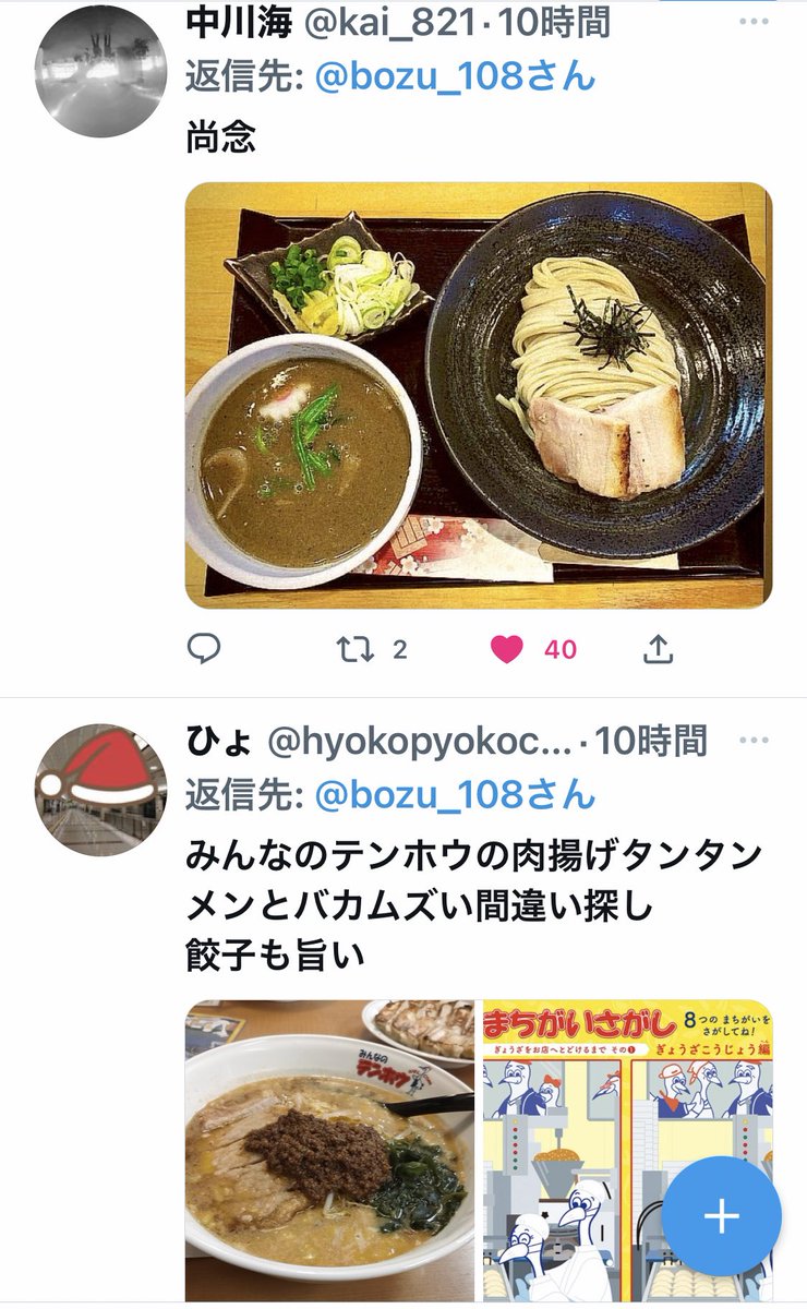 bozu_108's tweet photo. 長野県行ったらこのラーメン屋行けってやつ

食べに行ってみてください

拡散お願いします https://t.co/dTPgBAOFc3