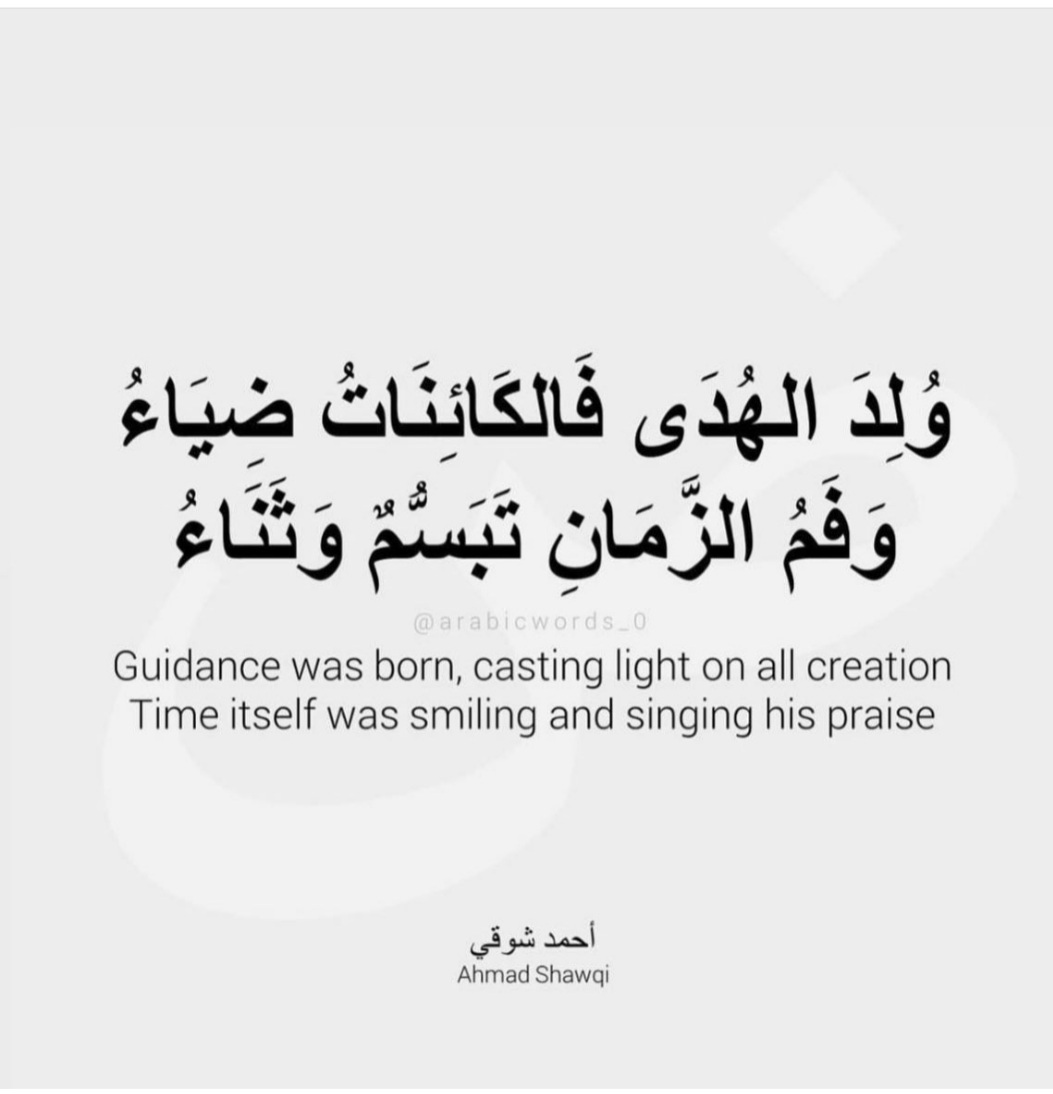 We hope that the Prophet Muhammad's birthday brings you happiness and blessings now and always.