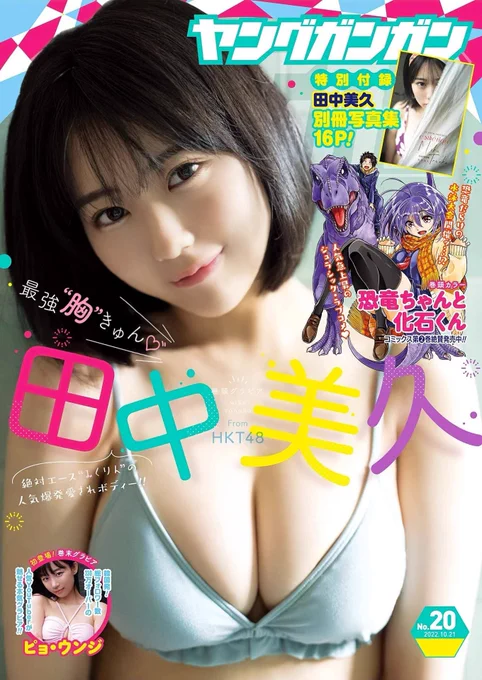 遅ればせながら10/7金曜日発売のヤングガンガン20号にて「地球膨張」第6話が掲載されてます。読んでいただけると嬉しいです。
イケオジな伍長描くのは楽しいです。 