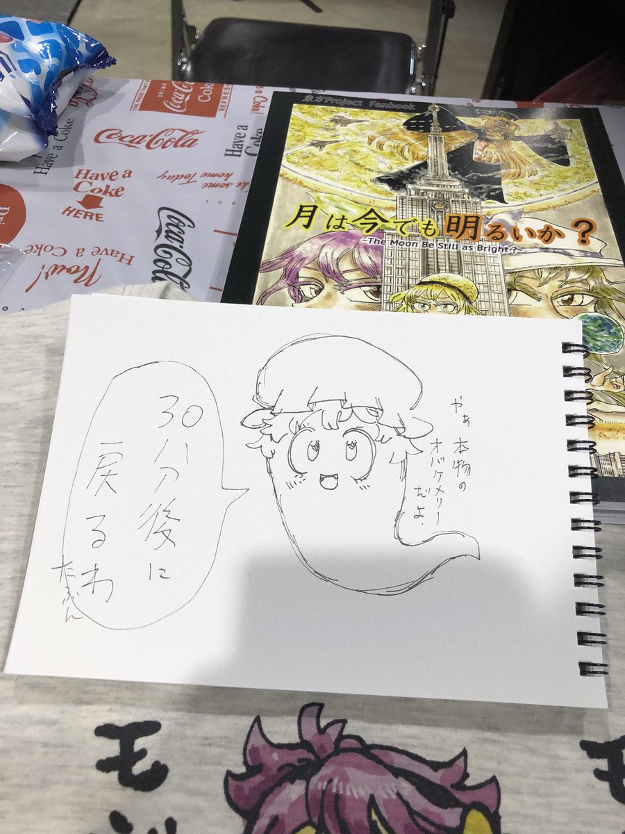 ちょっと30分ほどその辺ウロウロしてます 